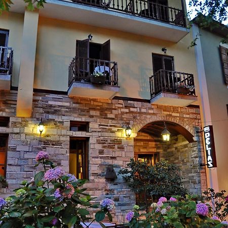 Pelias Hotel Portariá Eksteriør billede